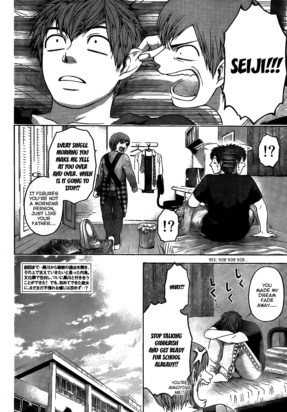 GE Chapter 71 page 2 - Chapter 71: Kiss & Cry