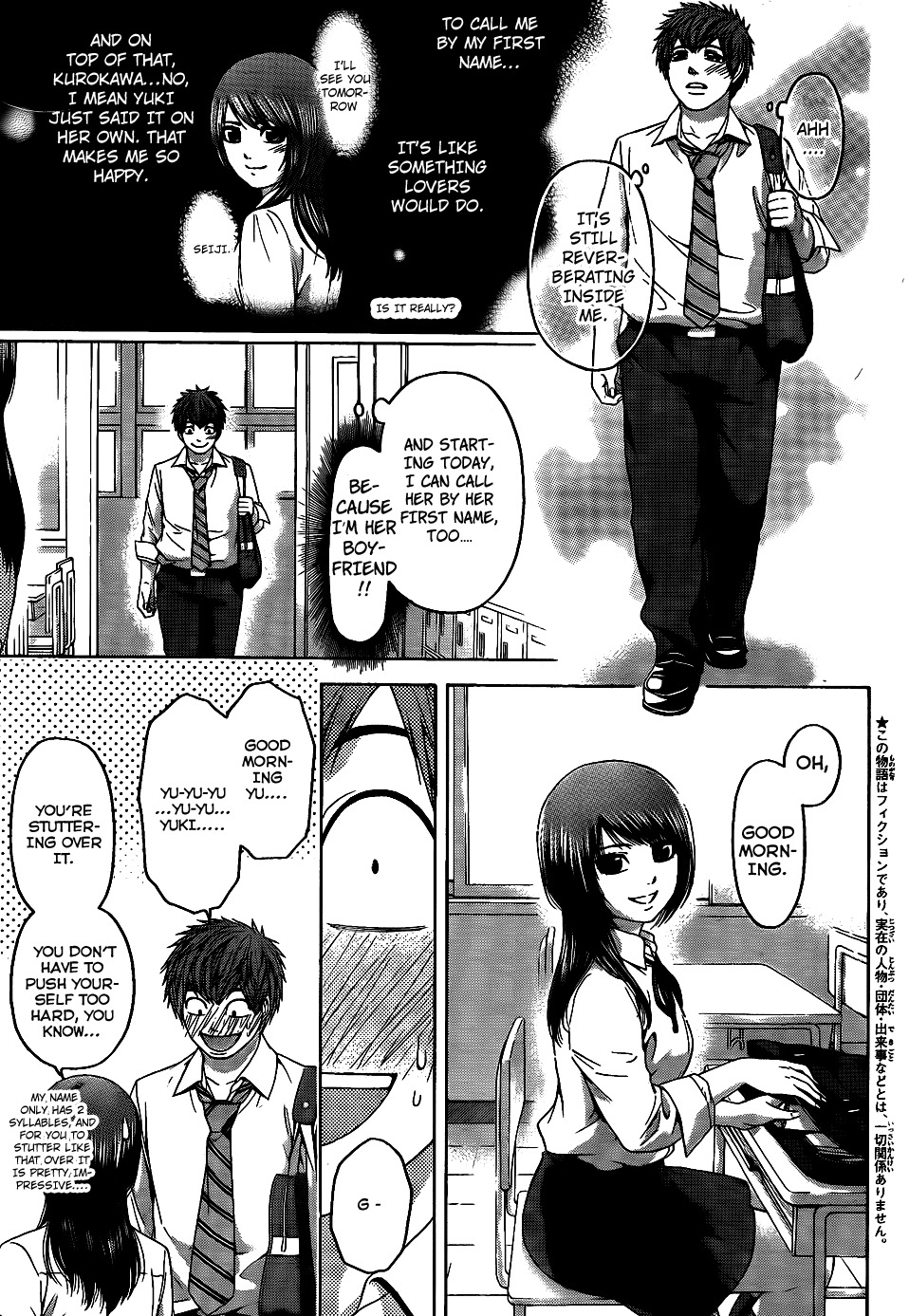 GE Chapter 71 page 3 - Chapter 71: Kiss & Cry