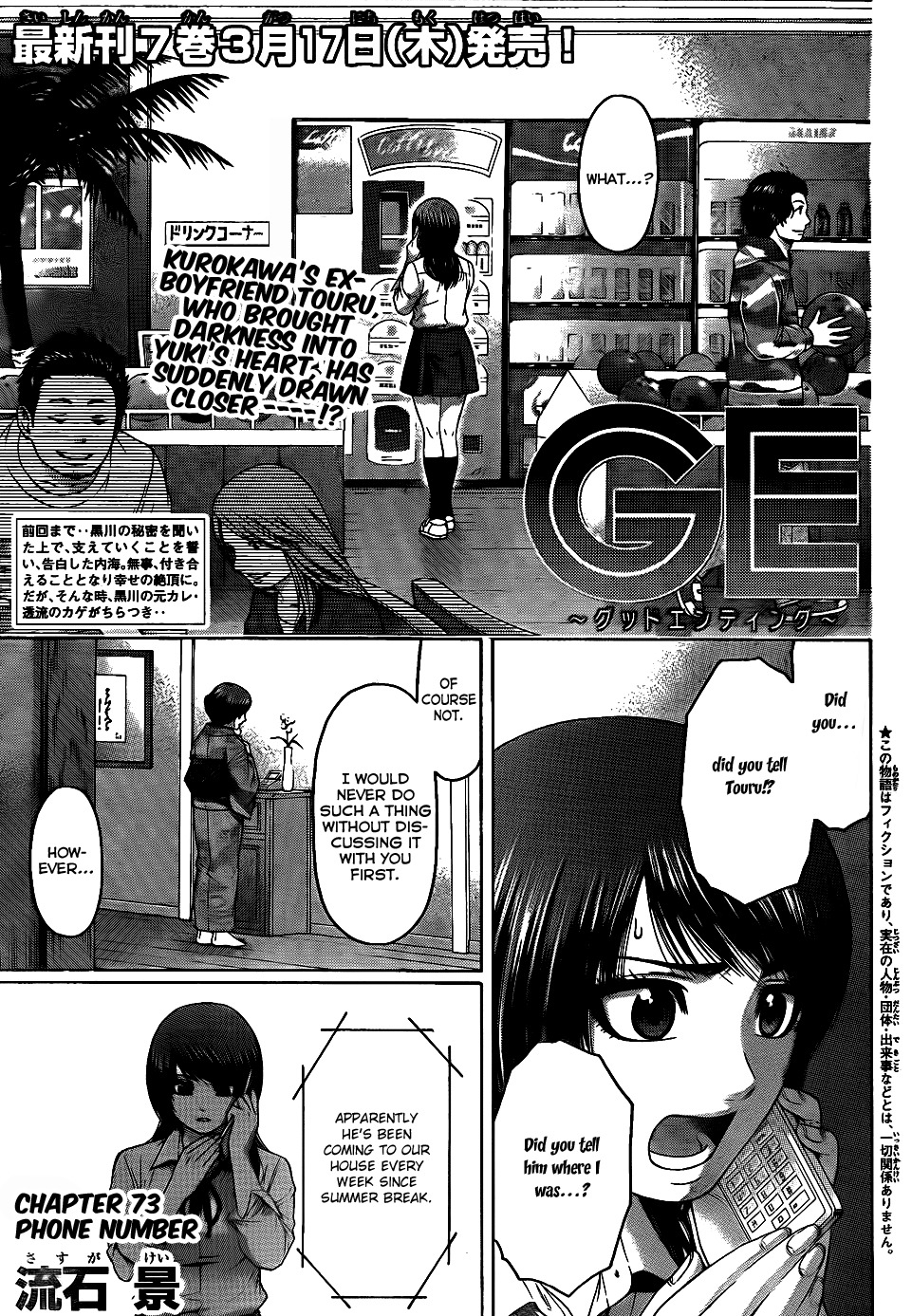GE Chapter 73 page 1 - Chapter 73: Phone Number