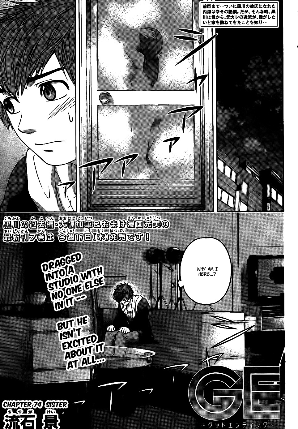 GE Chapter 74 page 1 - Chapter 74: Sister