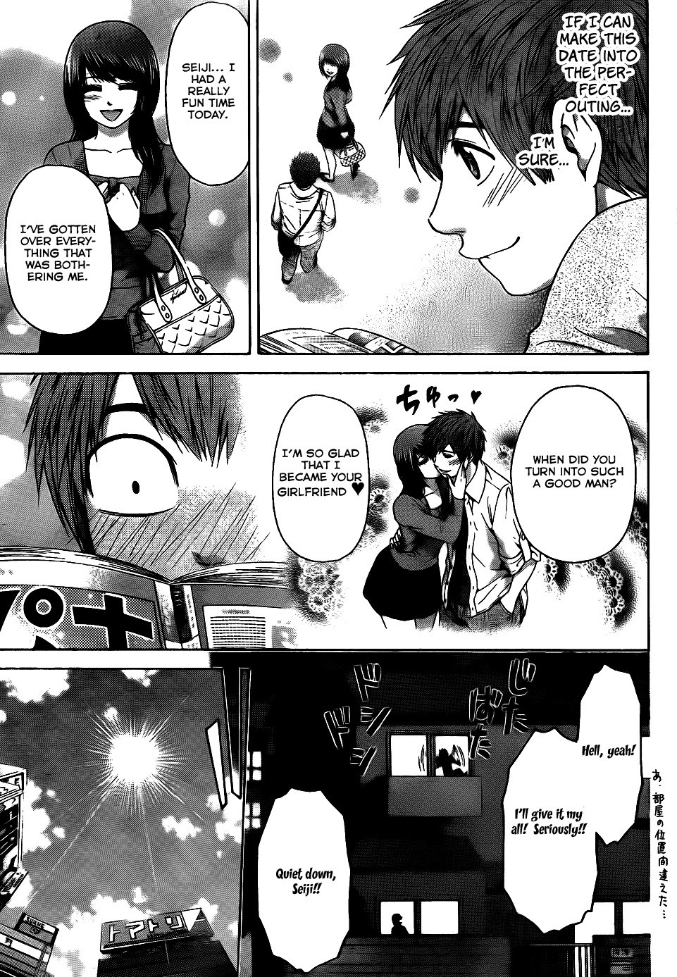GE Chapter 74 page 15 - Chapter 74: Sister