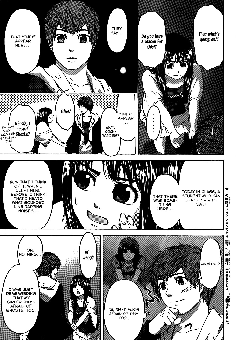 GE Chapter 74 page 3 - Chapter 74: Sister