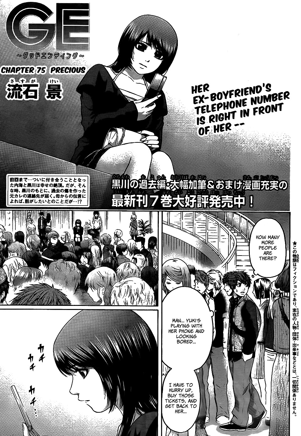 GE Chapter 75 page 1 - Chapter 75: Precious