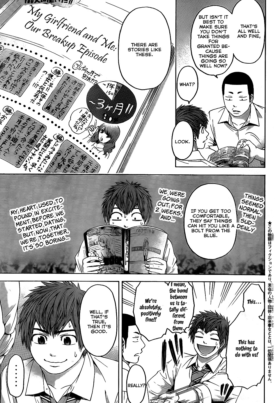 GE Chapter 76 page 3 - Chapter 76: Honey Sweet