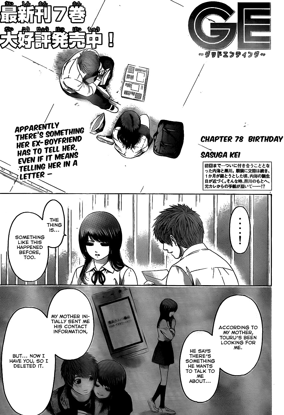GE Chapter 78 page 1 - Chapter 78: Birthday