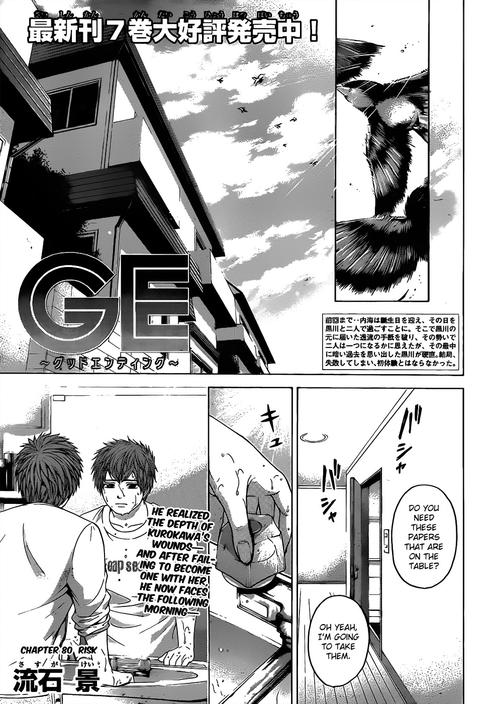GE Chapter 80 page 1 - Chapter 80: Risk