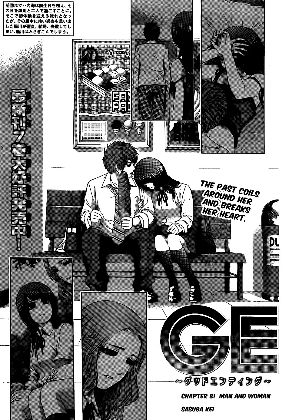 GE Chapter 81 page 1 - Chapter 81: Man and Woman