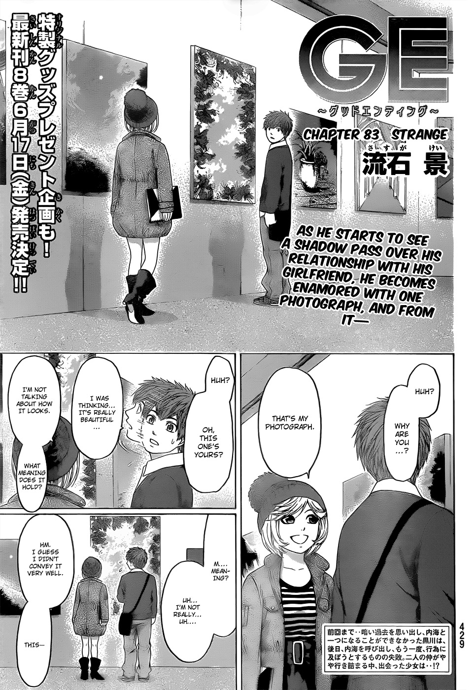 GE Chapter 83 page 1 - Chapter 83: Strange