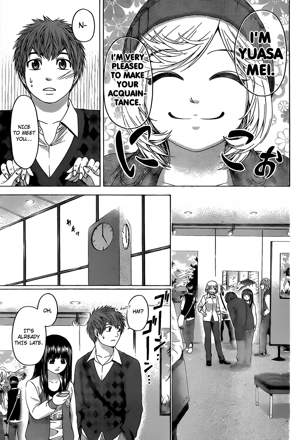 GE Chapter 83 page 5 - Chapter 83: Strange