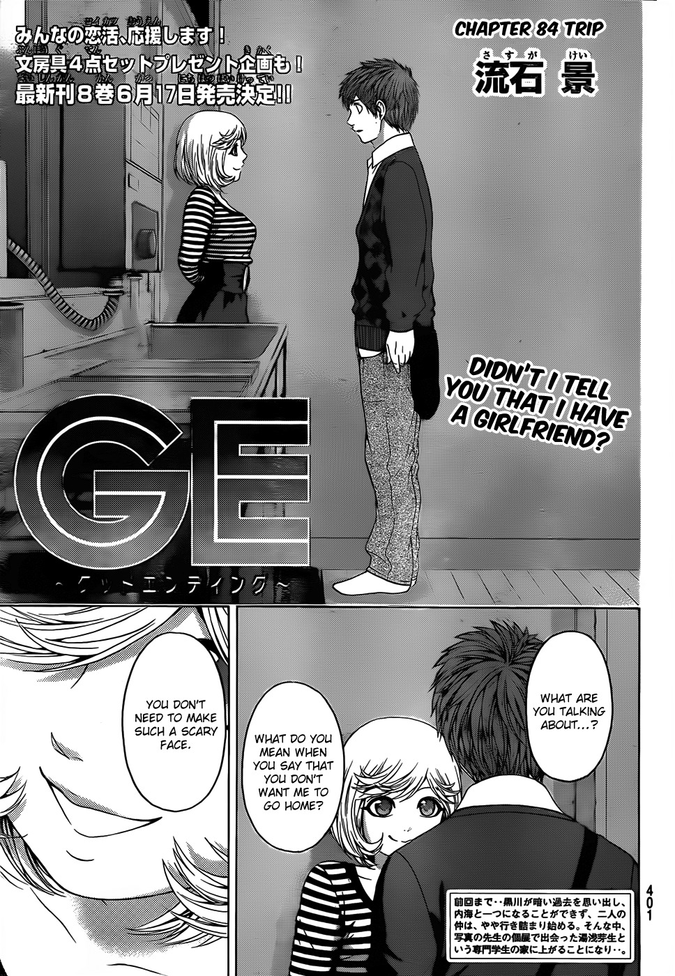 GE Chapter 84 page 1 - Chapter 84: Trip