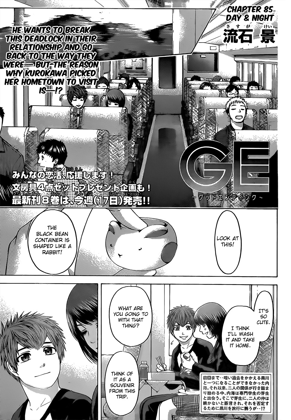 GE Chapter 85 page 1 - Chapter 85: Day & Night