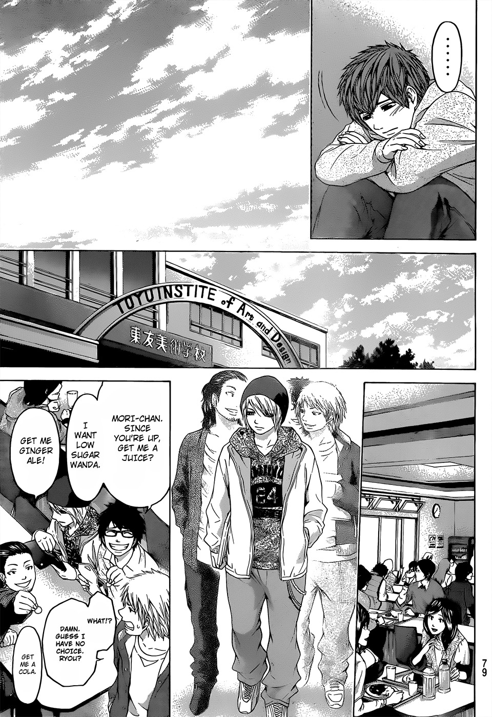 GE Chapter 89 page 15 - Chapter 89: Experience