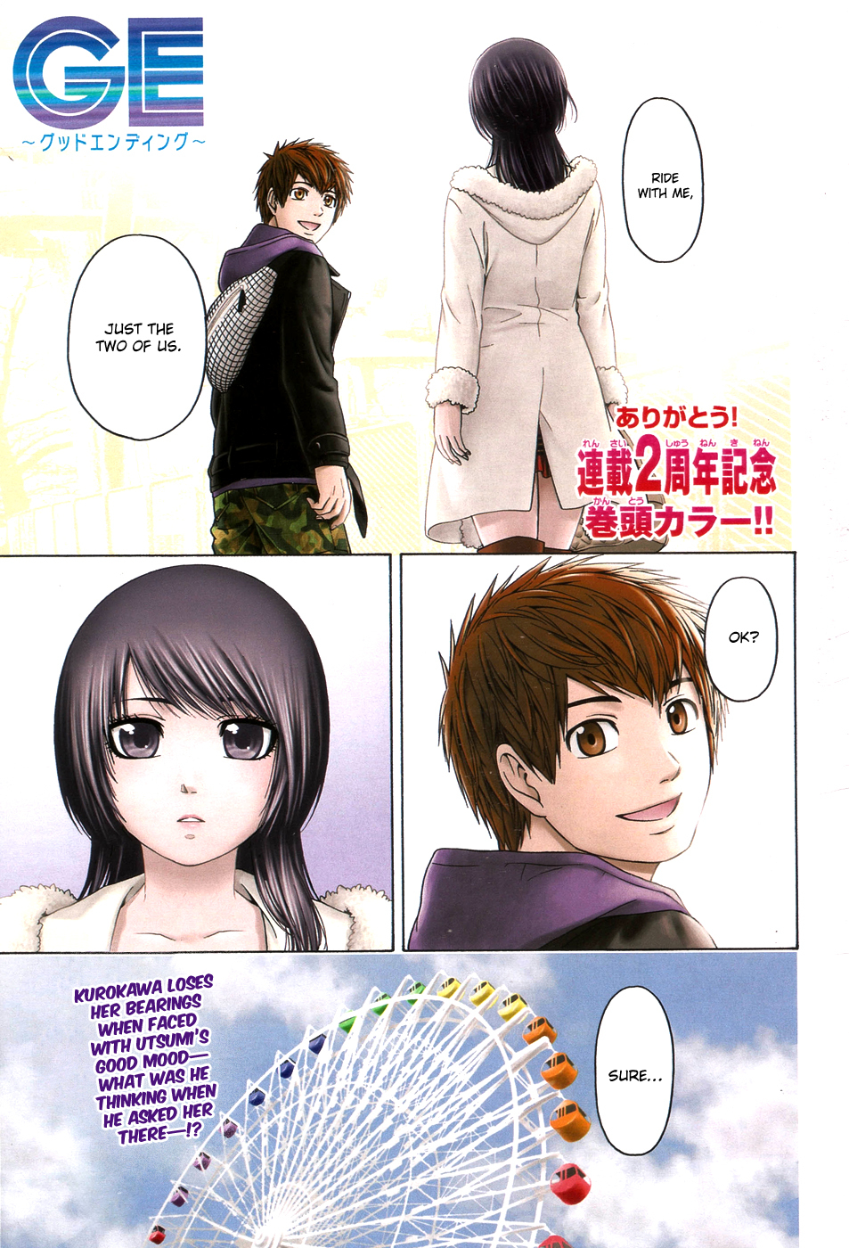 GE Chapter 93 page 1 - Chapter 93: My Wish