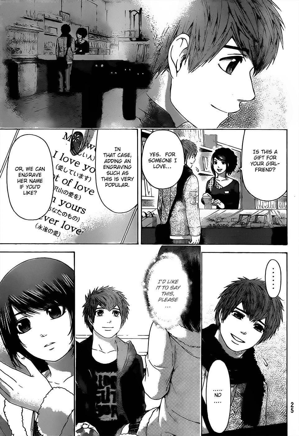 GE Chapter 93 page 13 - Chapter 93: My Wish