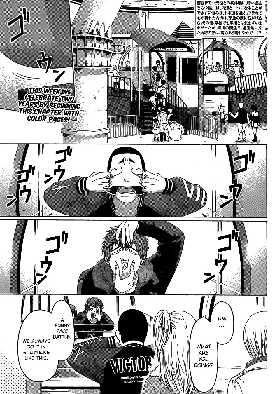 GE Chapter 93 page 3 - Chapter 93: My Wish