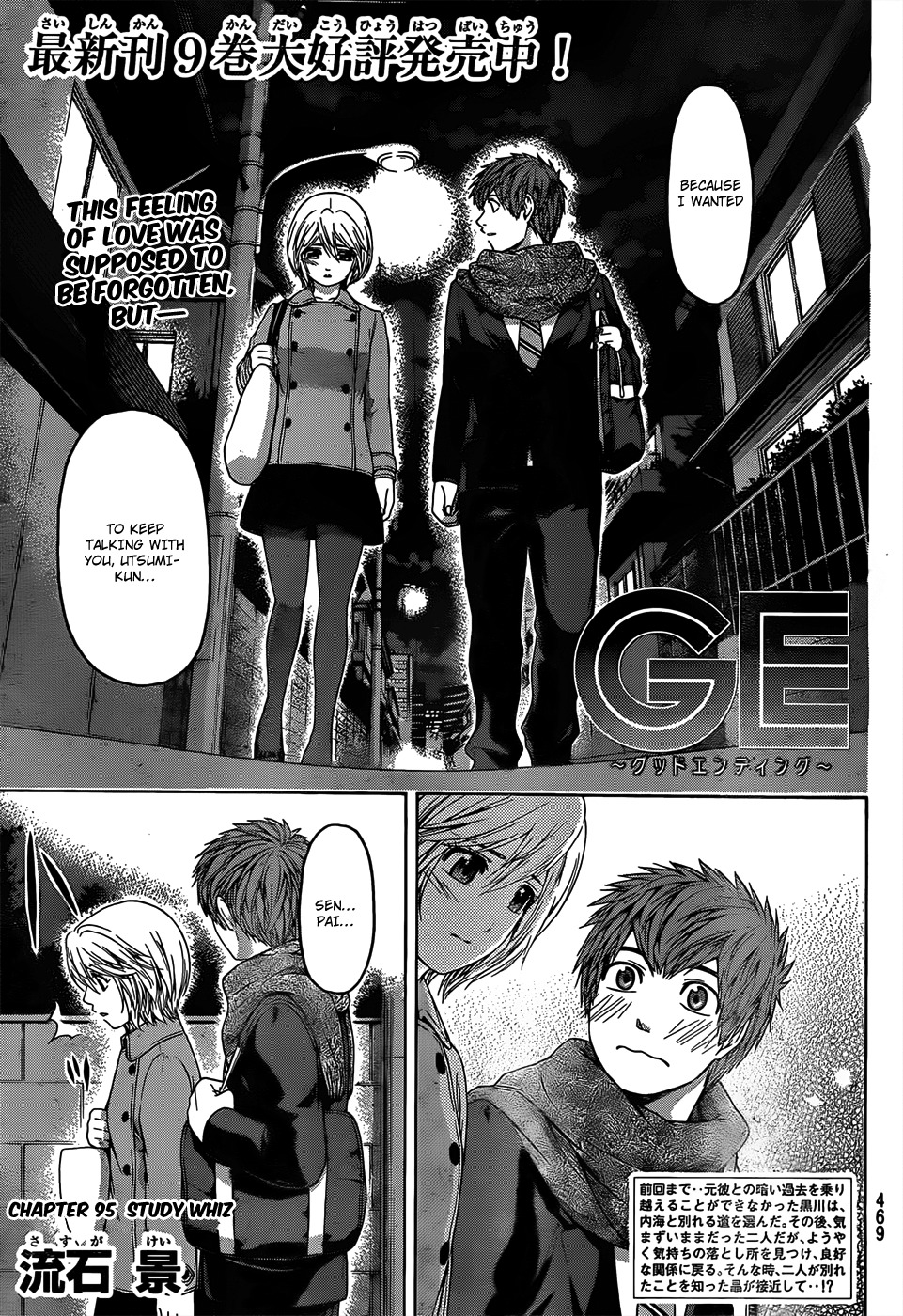 GE Chapter 95 page 1 - Chapter 95: Study Whiz