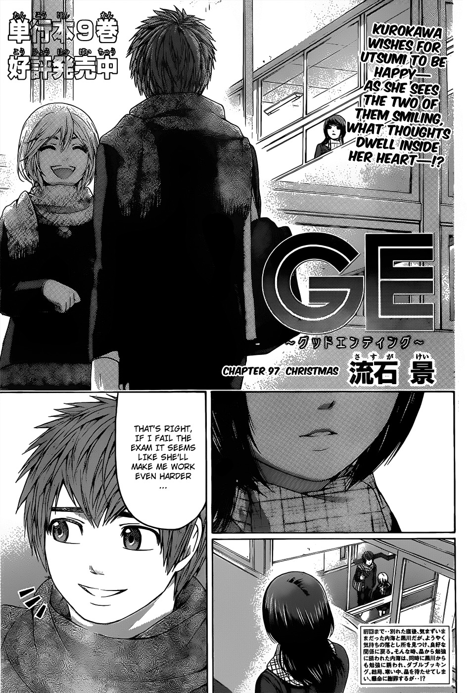 GE Chapter 97 page 1 - Chapter 97: Christmas
