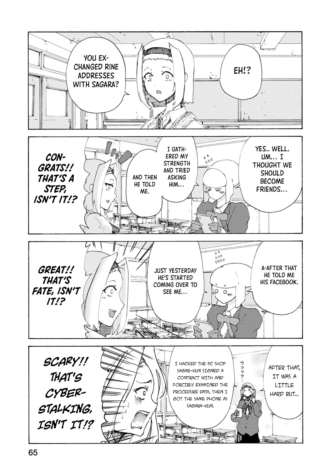 Gear in Love Chapter 4 page 3 - Chapter 4: Texting Gear
