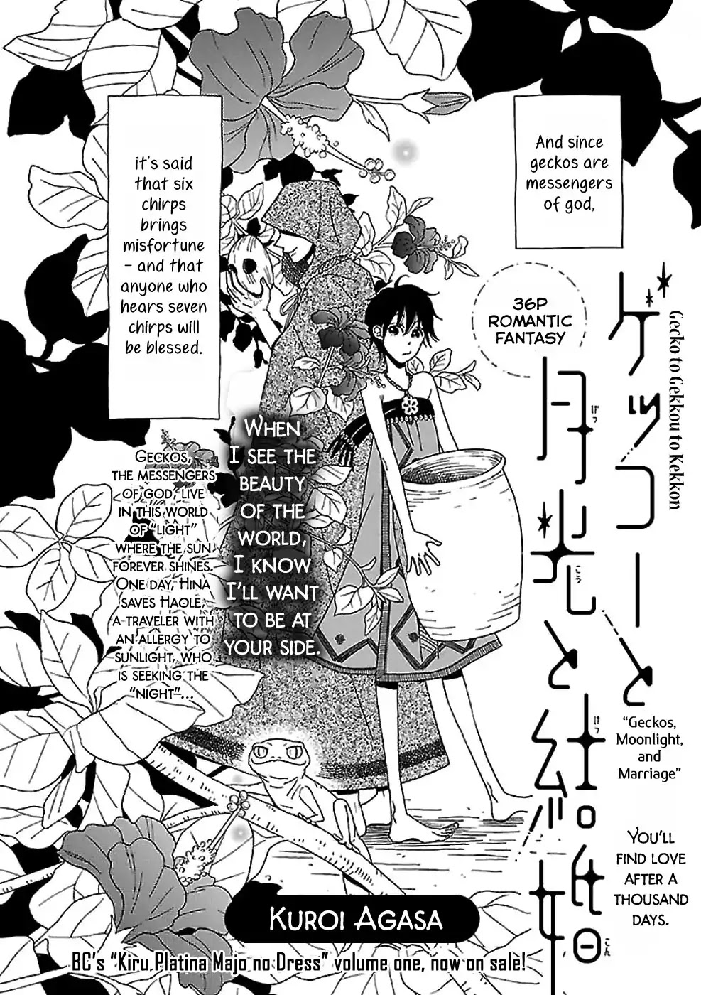 Gecko to Gekkou to Kekkon Chapter 0 page 3 - Chapter 0: Oneshot
