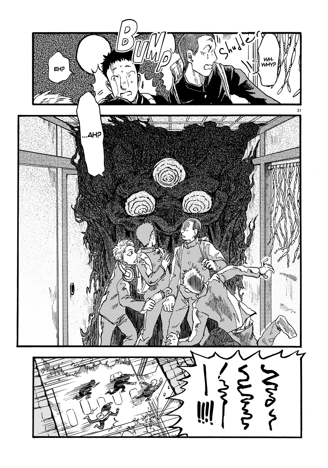 Gedara Chapter 0 page 32 - Chapter 0 : [Oneshot]