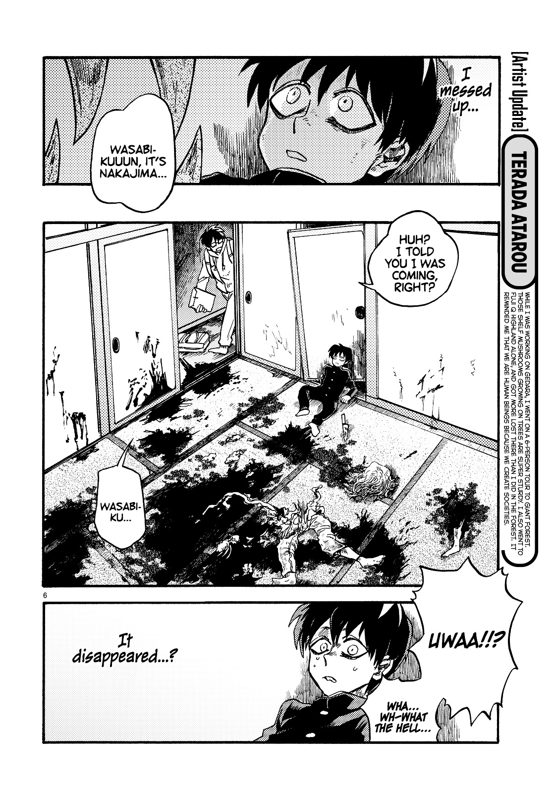 Gedara Chapter 0 page 7 - Chapter 0 : [Oneshot]
