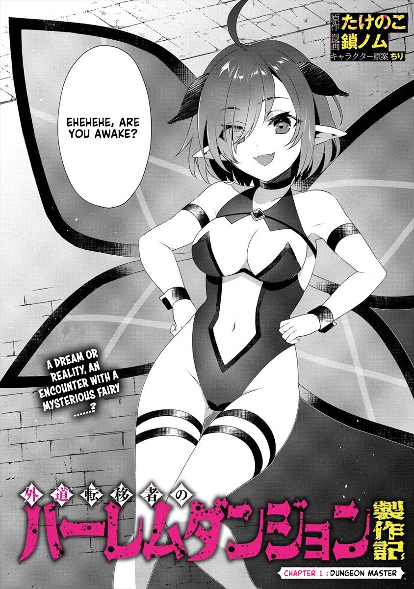 Gedou Tenisha no Harem Dungeon Seisakuki Chapter 1 page 3 - Chapter 1: Dungeon Master