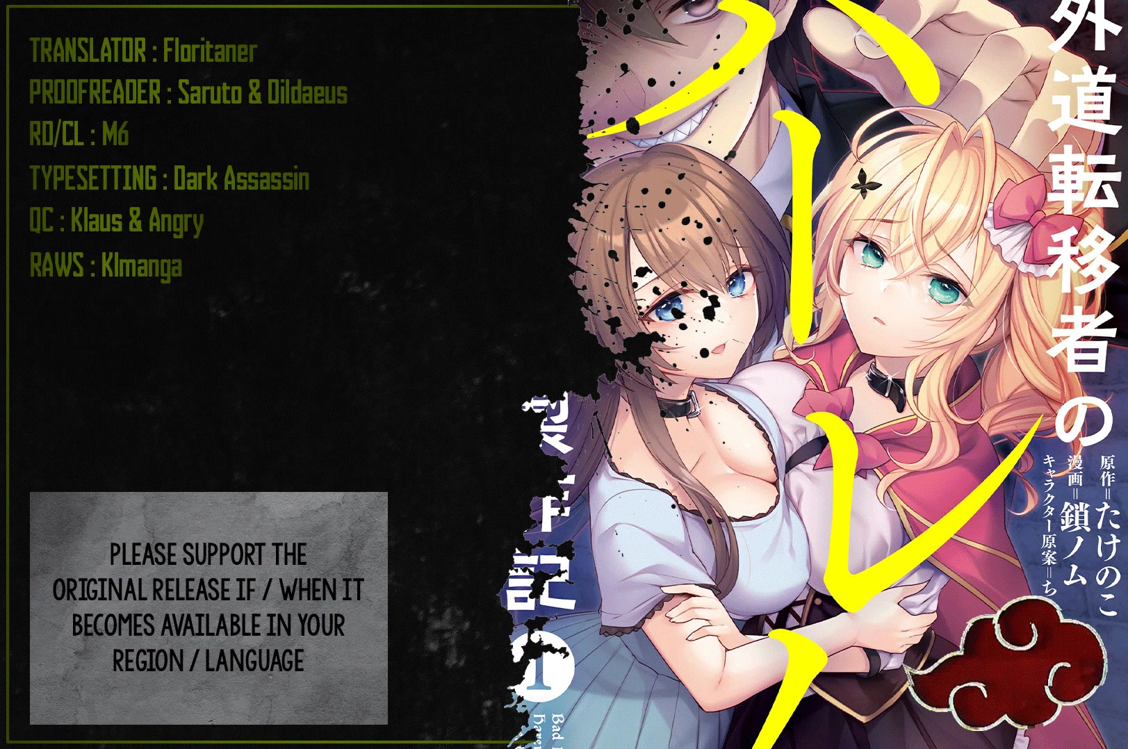 Gedou Tenisha no Harem Dungeon Seisakuki Chapter 12 page 1 - Chapter 12: The Seriousness of Adventurers