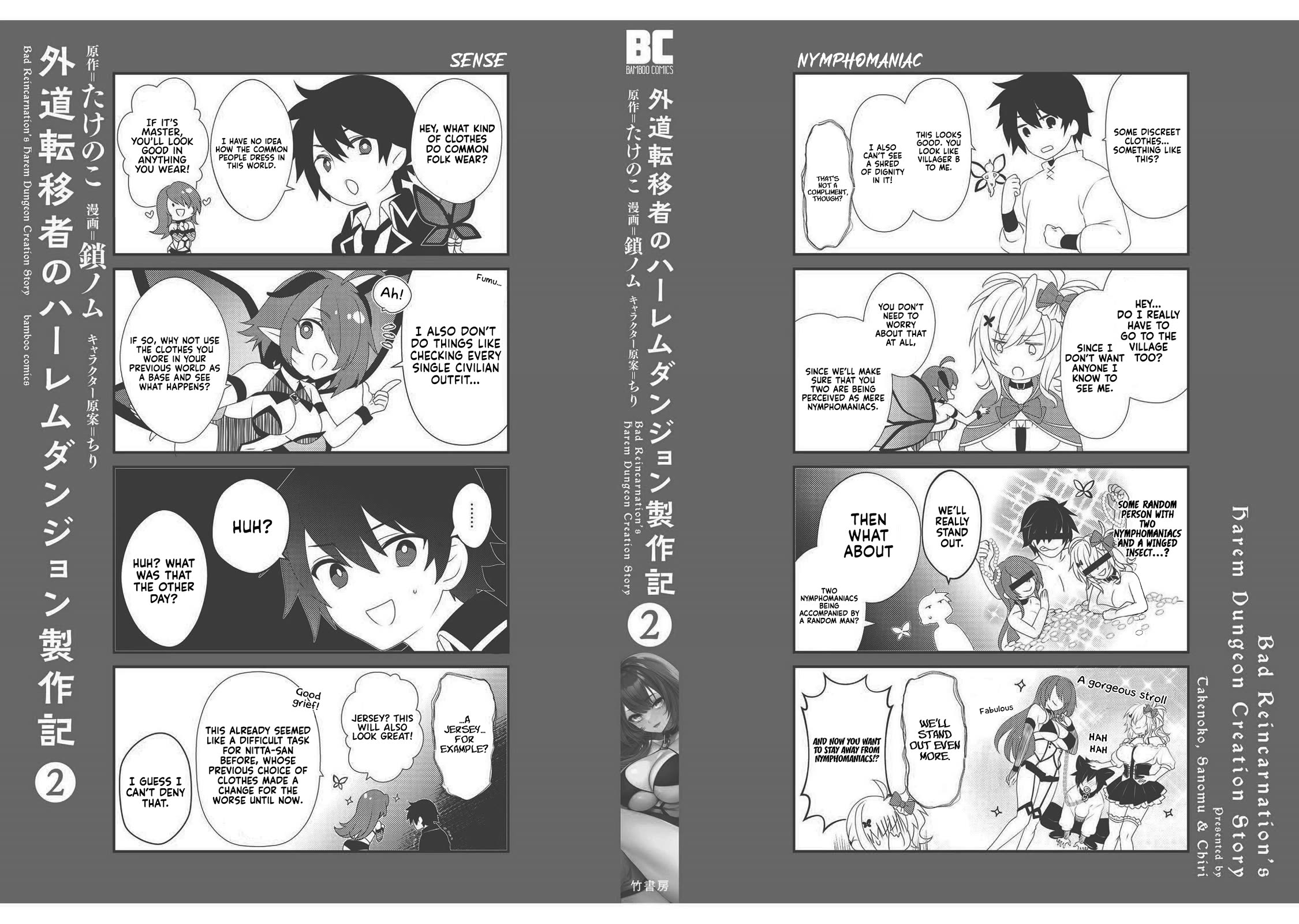 Gedou Tenisha no Harem Dungeon Seisakuki Chapter 13.5 page 12 - Chapter 13.5: Special Training Alice