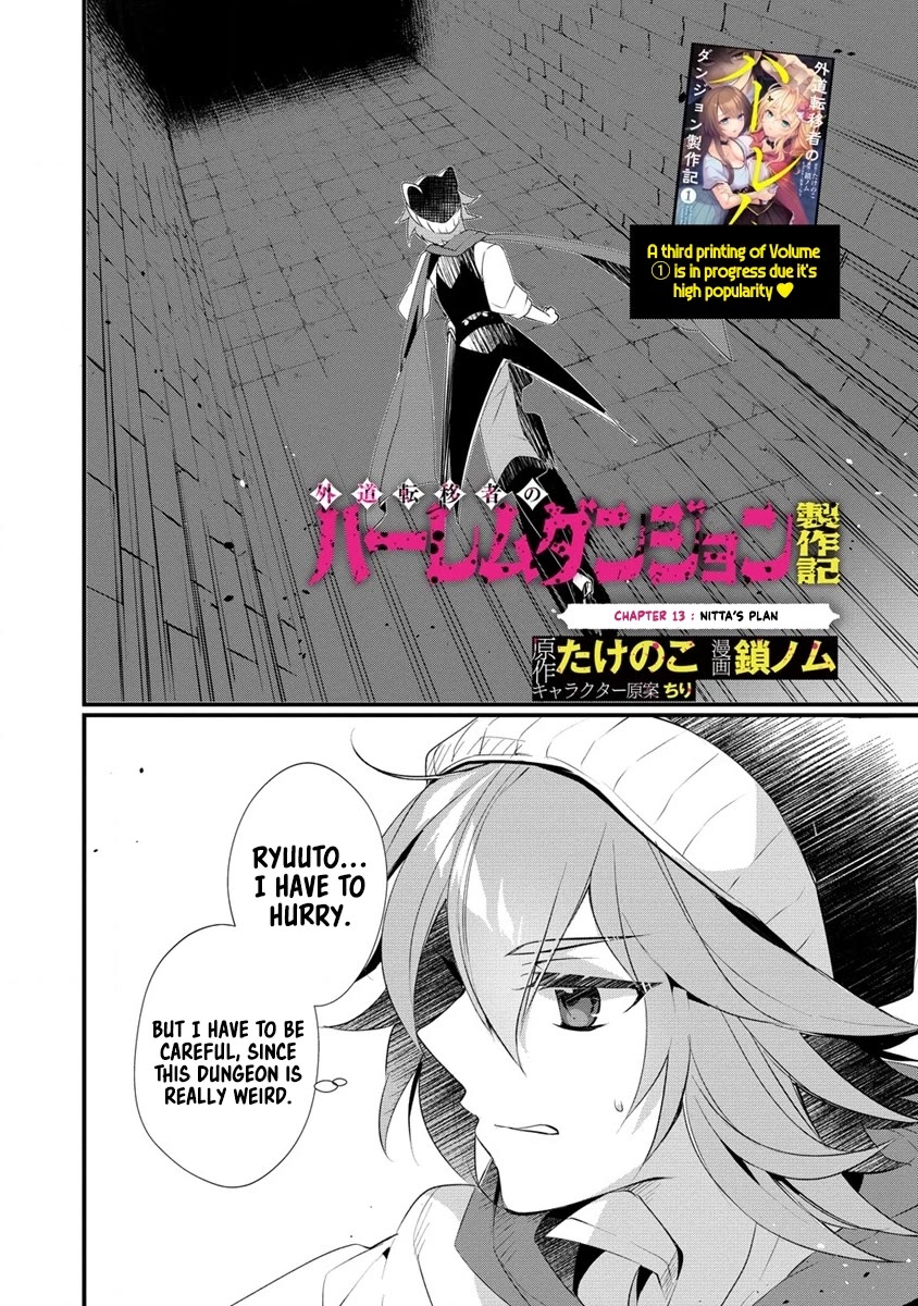 Gedou Tenisha no Harem Dungeon Seisakuki Chapter 13 page 2 - Chapter 13: Nitta's Plan