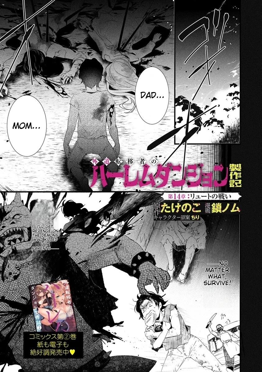 Gedou Tenisha no Harem Dungeon Seisakuki Chapter 14 page 1 - Chapter 14: Ryuuto's Battle