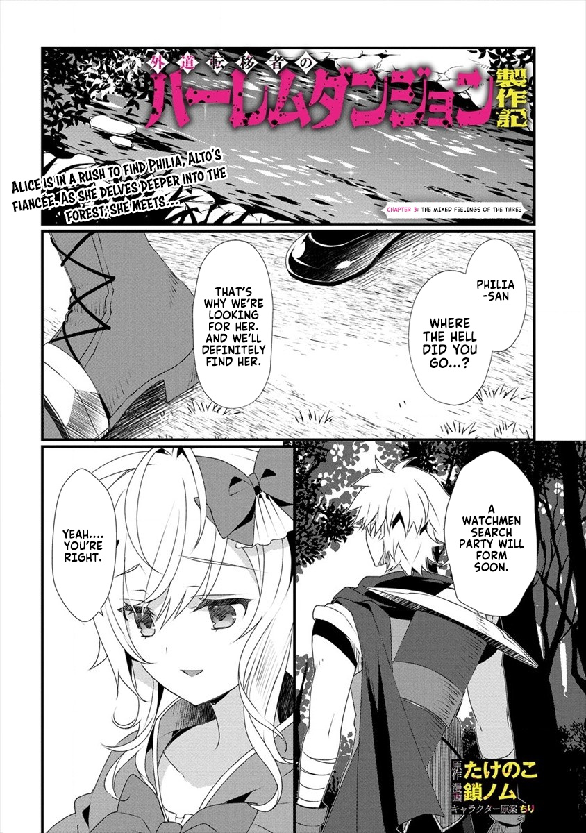 Gedou Tenisha no Harem Dungeon Seisakuki Chapter 3 page 2 - Chapter 3: The Mixed Feelings of the Three