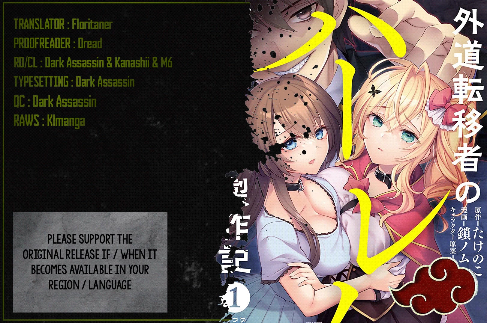 Gedou Tenisha no Harem Dungeon Seisakuki Chapter 8 page 1 - Chapter 8: Battle in the Dungeon