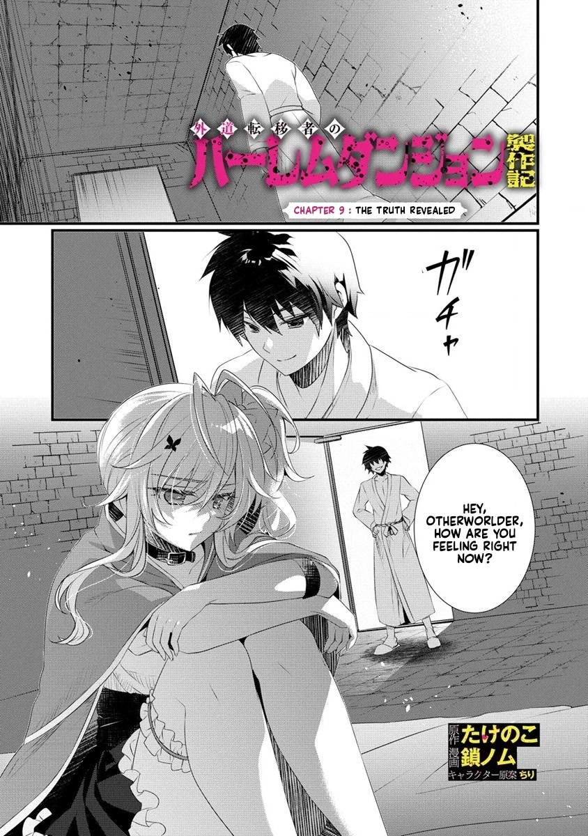 Gedou Tenisha no Harem Dungeon Seisakuki Chapter 9 page 2 - Chapter 9: The Truth Revealed