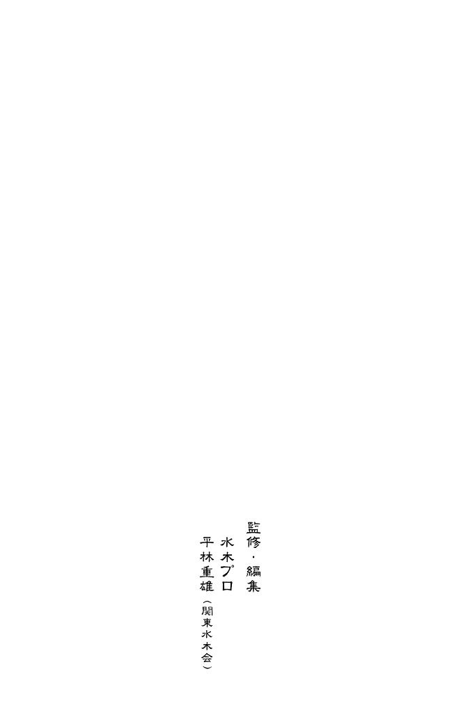 Gegege no Kitarou Chapter 1.1 page 4 - Vol.1 Chapter 1: The Birth of Kitaro