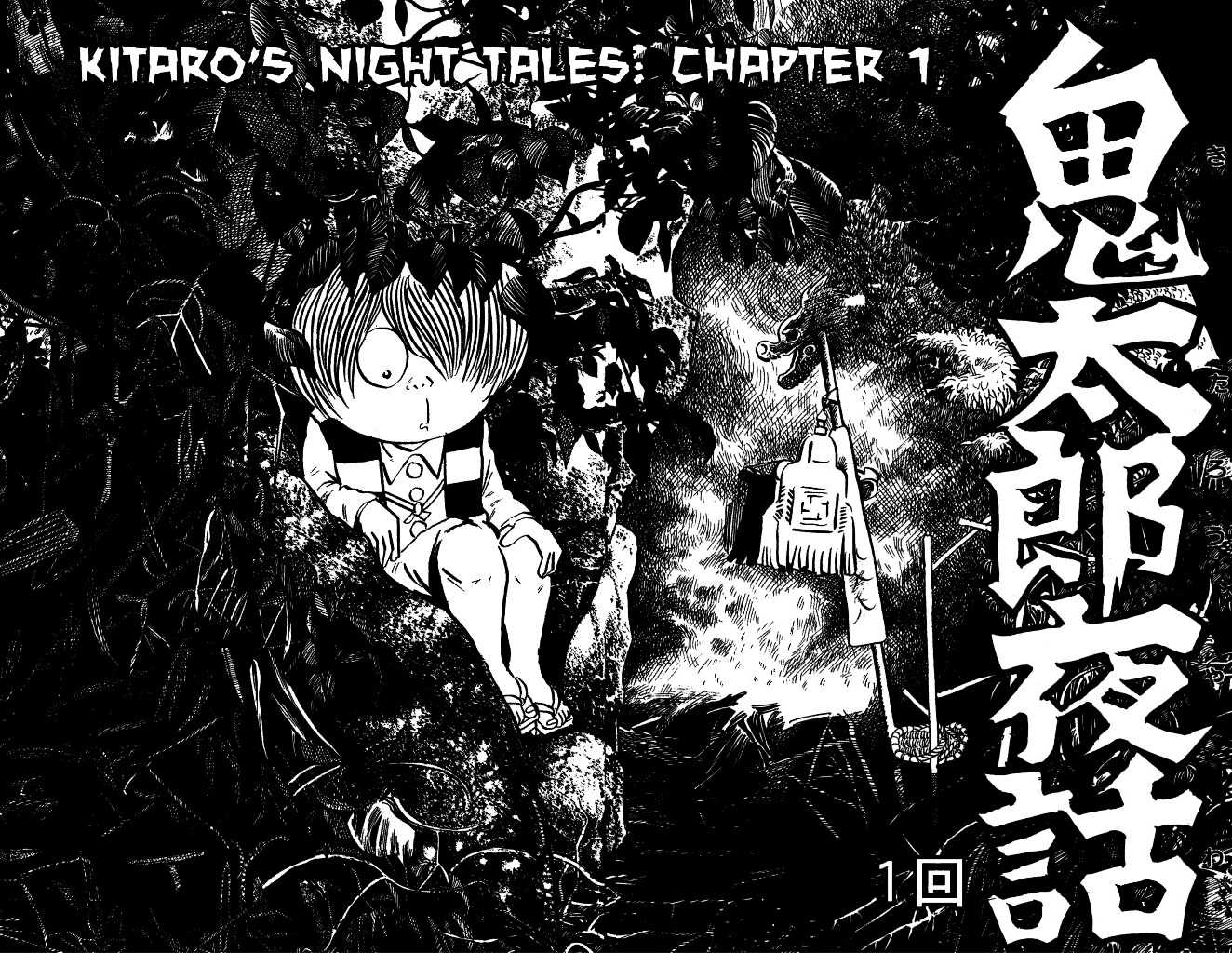 Gegege no Kitarou Chapter 1.2 page 11 - Vol.1 Chapter 2: Kitaro's Night Tales [1]