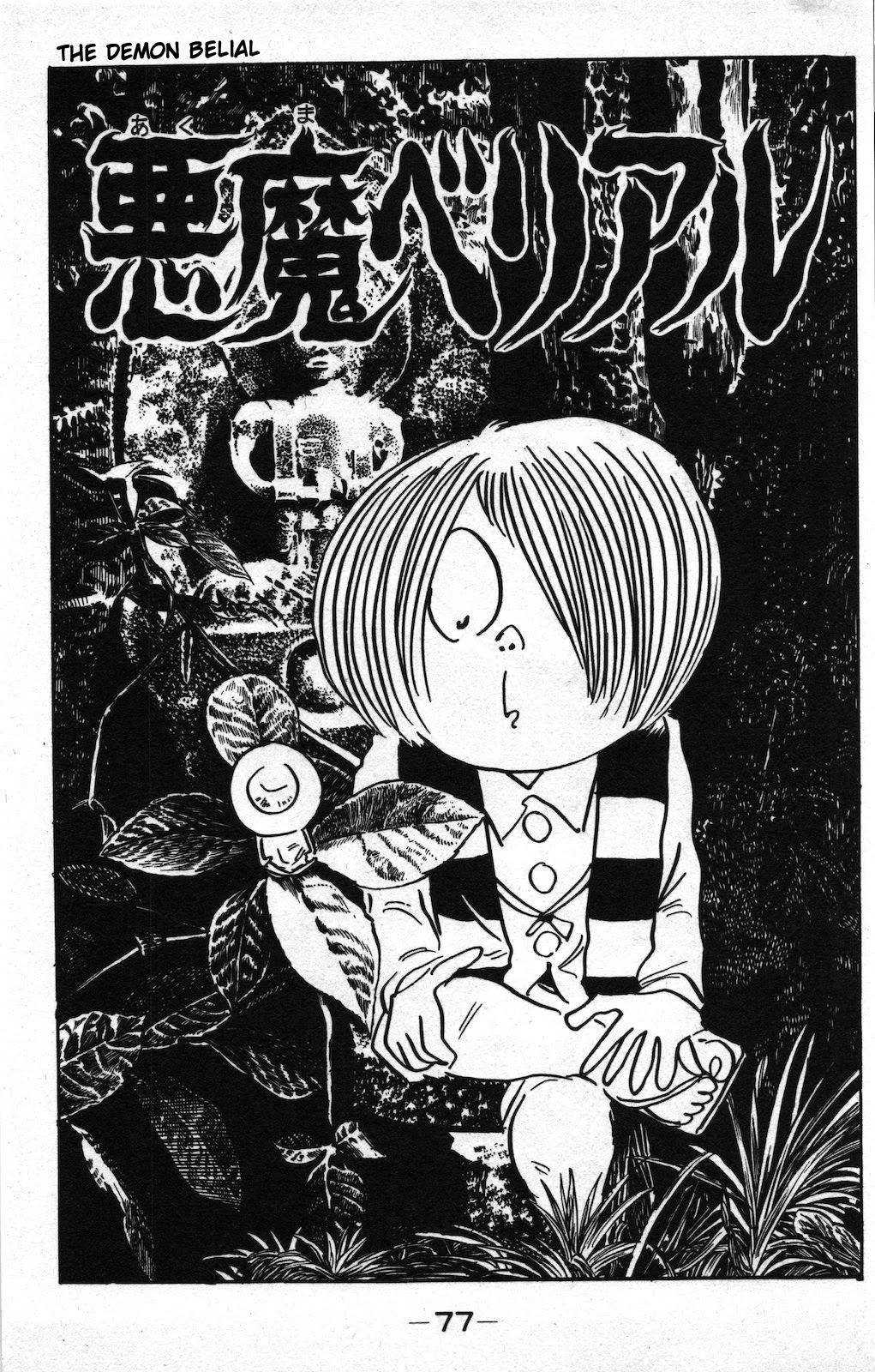 Gegege no Kitarou Chapter 10.20 page 1 - Vol.10 Chapter 20