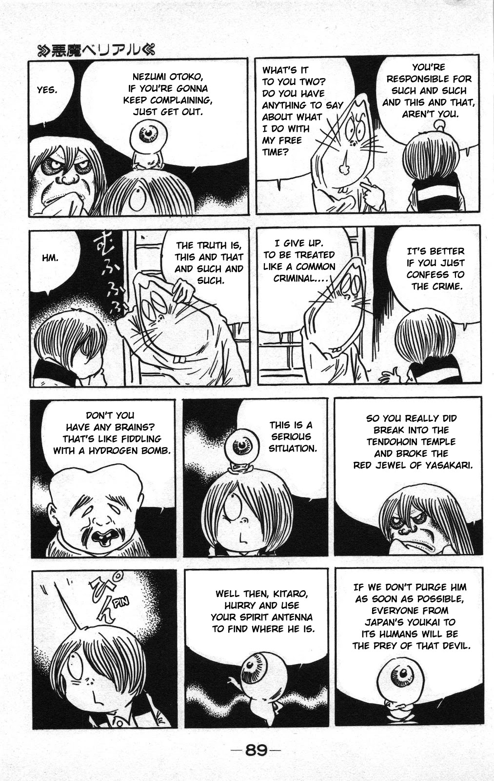 Gegege no Kitarou Chapter 10.20 page 13 - Vol.10 Chapter 20