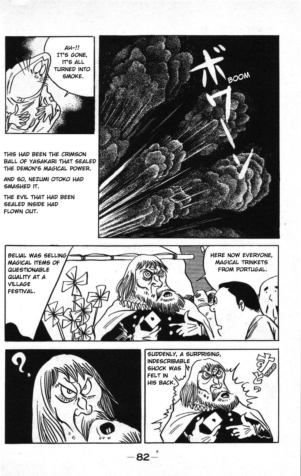 Gegege no Kitarou Chapter 10.20 page 6 - Vol.10 Chapter 20