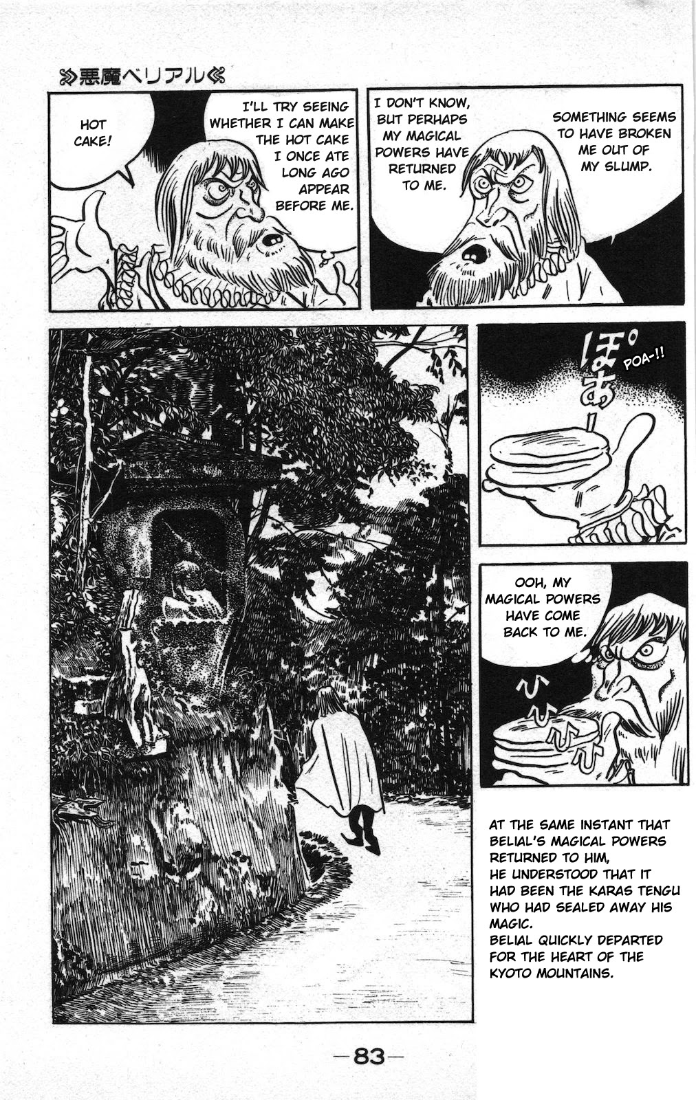 Gegege no Kitarou Chapter 10.20 page 7 - Vol.10 Chapter 20