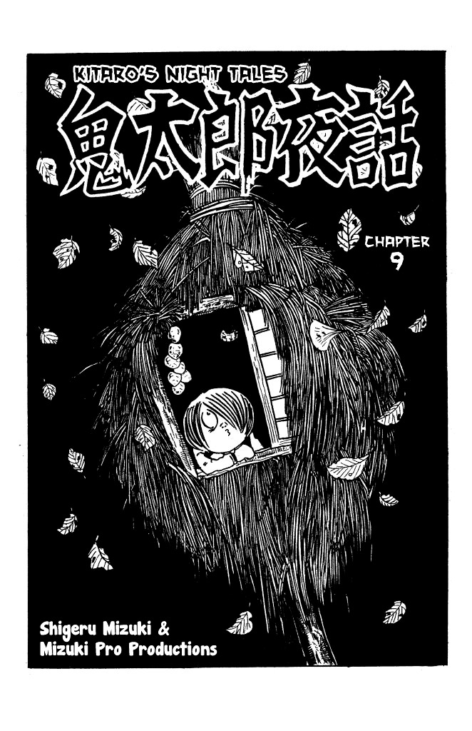 Gegege no Kitarou Chapter 2.10 page 1 - Vol.2 Chapter 10: Kitaro's Night Tales [9]