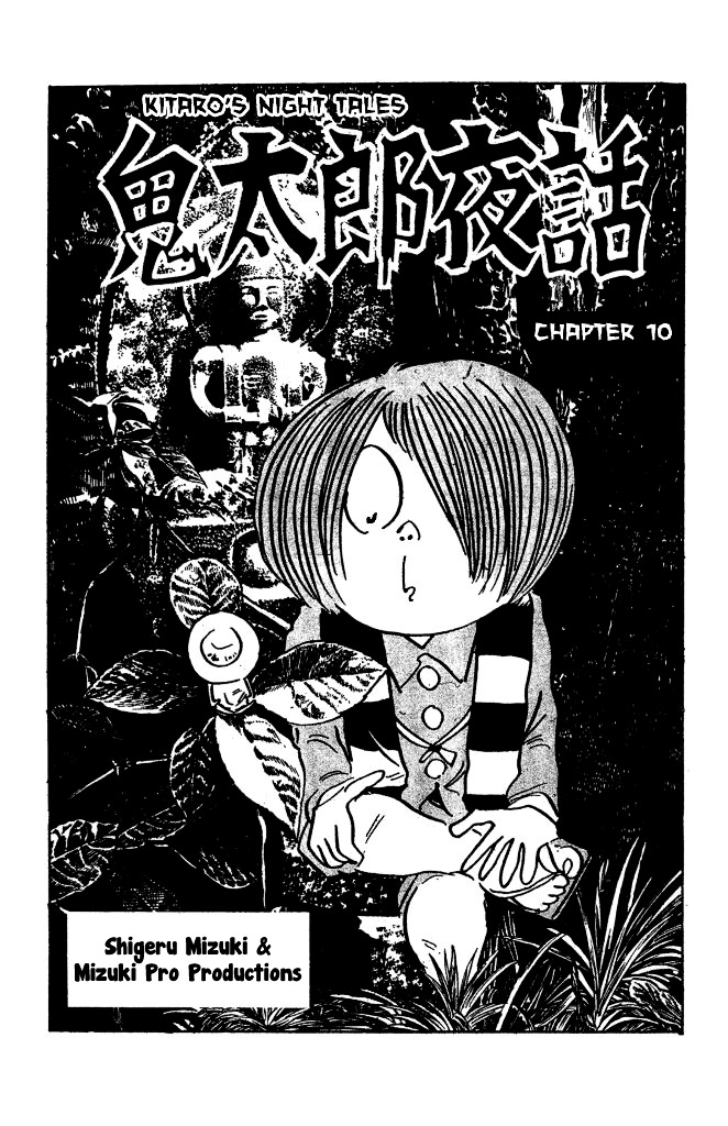 Gegege no Kitarou Chapter 2.11 page 2 - Vol.2 Chapter 11: Kitaro's Night Tales [10]