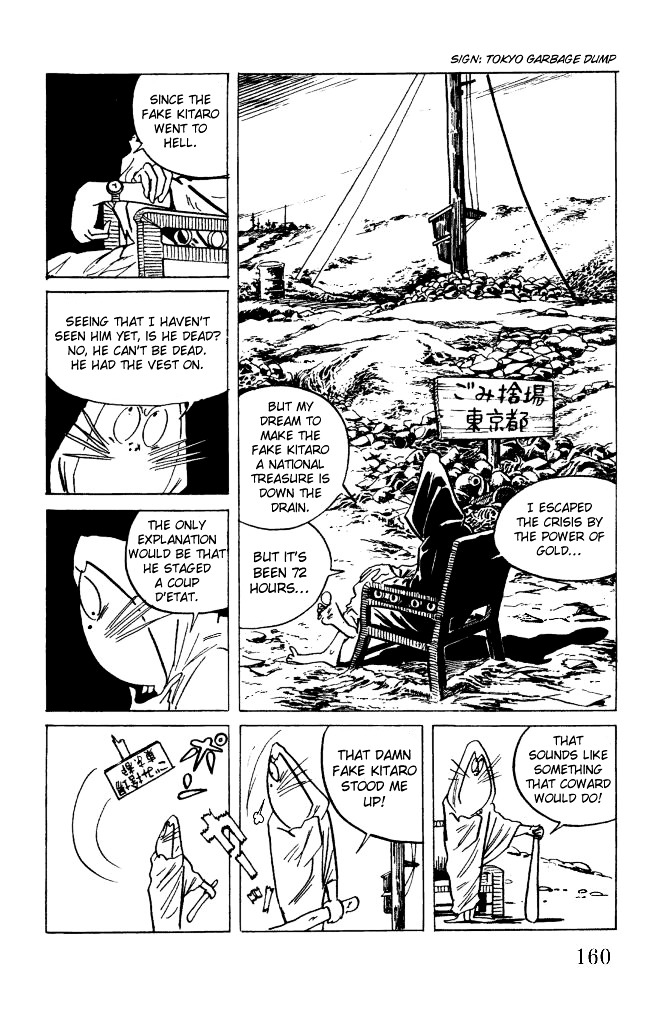 Gegege no Kitarou Chapter 2.12 page 19 - Vol.2 Chapter 12: Kitaro's Night Tales [11]