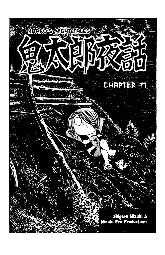 Gegege no Kitarou Chapter 2.12 page 2 - Vol.2 Chapter 12: Kitaro's Night Tales [11]