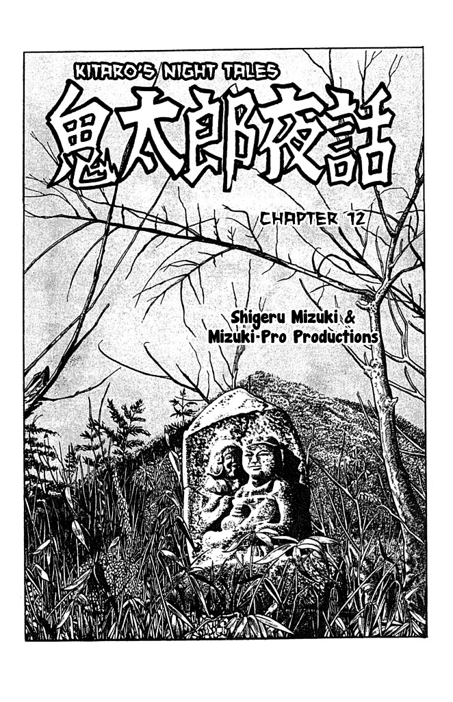 Gegege no Kitarou Chapter 2.13 page 2 - Vol.2 Chapter 13: Shigeru Mizuki & Mizuki Pro Productions