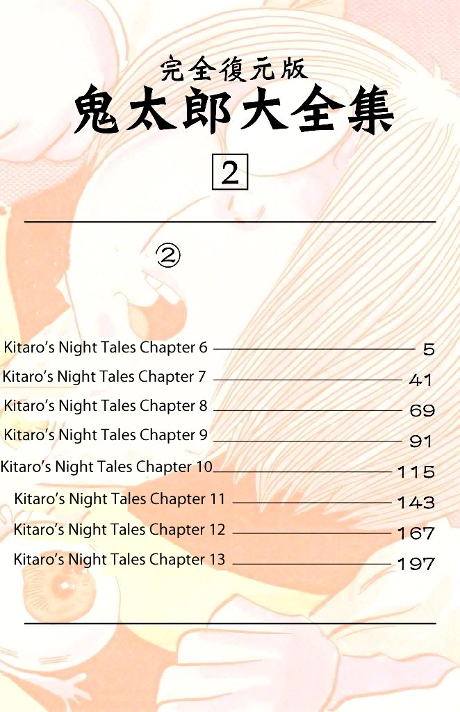 Gegege no Kitarou Chapter 2.7 page 5 - Vol.2 Chapter 7: Kitaro's Night Tales [6]