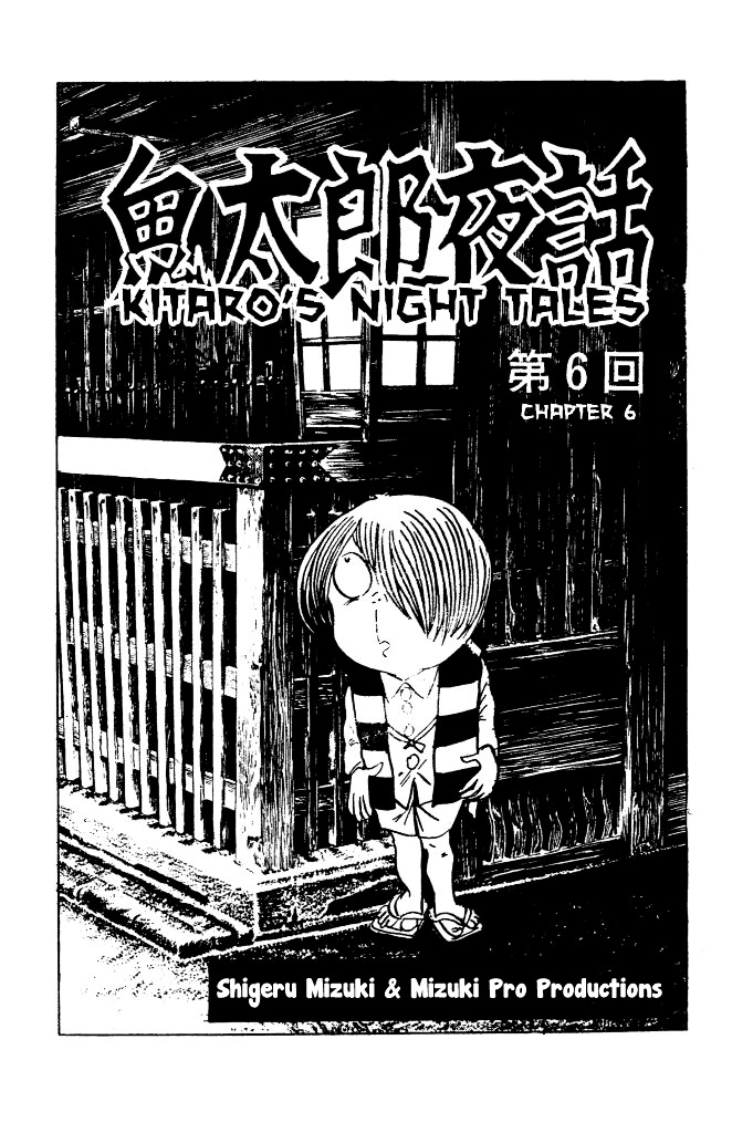 Gegege no Kitarou Chapter 2.7 page 6 - Vol.2 Chapter 7: Kitaro's Night Tales [6]