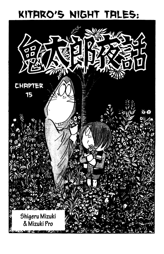 Gegege no Kitarou Chapter 3.16 page 1 - Vol.3 Chapter 16: Kitaro's Night Tales [15]