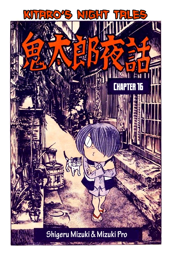 Gegege no Kitarou Chapter 3.17 page 1 - Vol.3 Chapter 17: Kitaro's Night Tales [16]