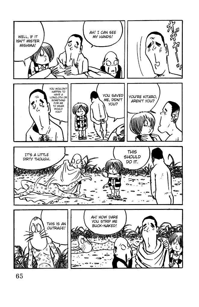 Gegege no Kitarou Chapter 3.17 page 15 - Vol.3 Chapter 17: Kitaro's Night Tales [16]