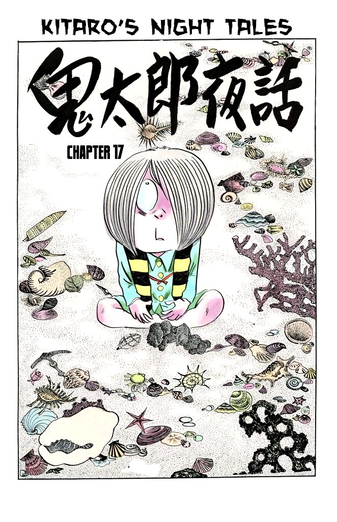 Gegege no Kitarou Chapter 3.18 page 1 - Vol.3 Chapter 18: Kitaro's Night Tales [17]